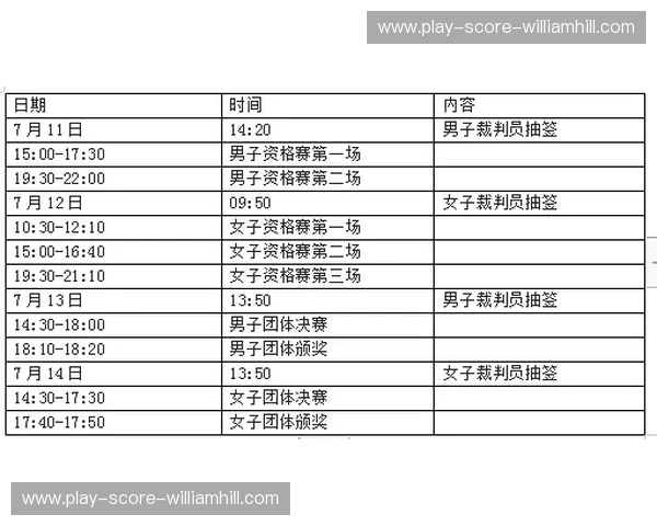 日职联裁判名单：提升赛事公正性，幕后英雄的故事